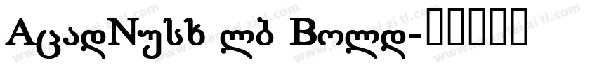 AcadNusx lb Bold字体转换